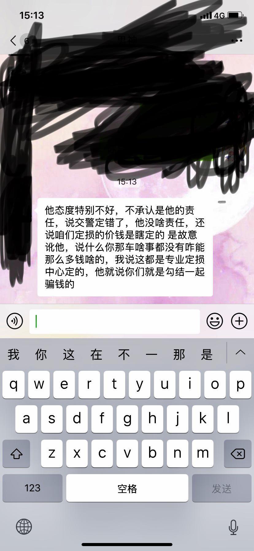 奔驰e级-奔驰E300L。提车第五天被一个老头给撞了、老头全责、左前翼子板怼出俩坑、轮胎也被刮一道口子、4s店说钣金修复后也不是平得得拿腻子找平、（钣金修复加喷漆+换轮胎价格在7000左右）本来已经勉强接受这样的结果、然后让我老公给老头打电话修好过来交钱，老头就说我们是骗子讹他钱、那么一点小伤就要7000块钱，不来交钱还挂电话，老头自始至终都没有一句道歉态度也特别不好、内心有些接受不了，就好像我撞他一样，现在完全不想接受钣金修复、请问我可以要求全责方的保险公司更换翼子板吗？请教大神我怎么做才能维护我自己的