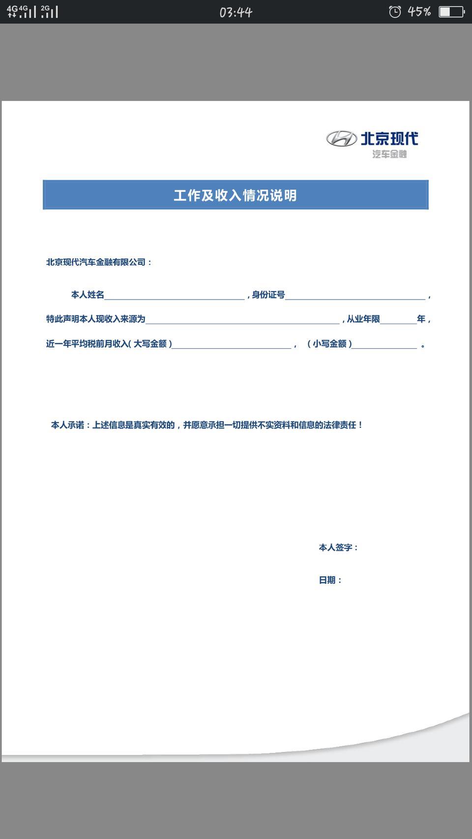 菲斯塔-这个收入证明。可要盖章