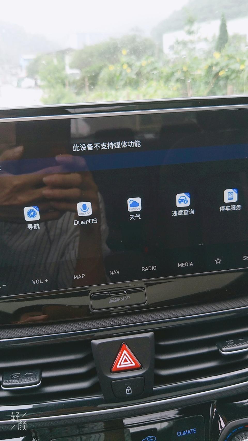 菲斯塔-我的百度carlife连接时这样显示是为什么