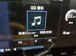 菲斯塔-试着连那一次百度carlife 以后声音就是这样显示的  而且前面两个喇叭没声  只有后面两个有  怎么回复以前一样