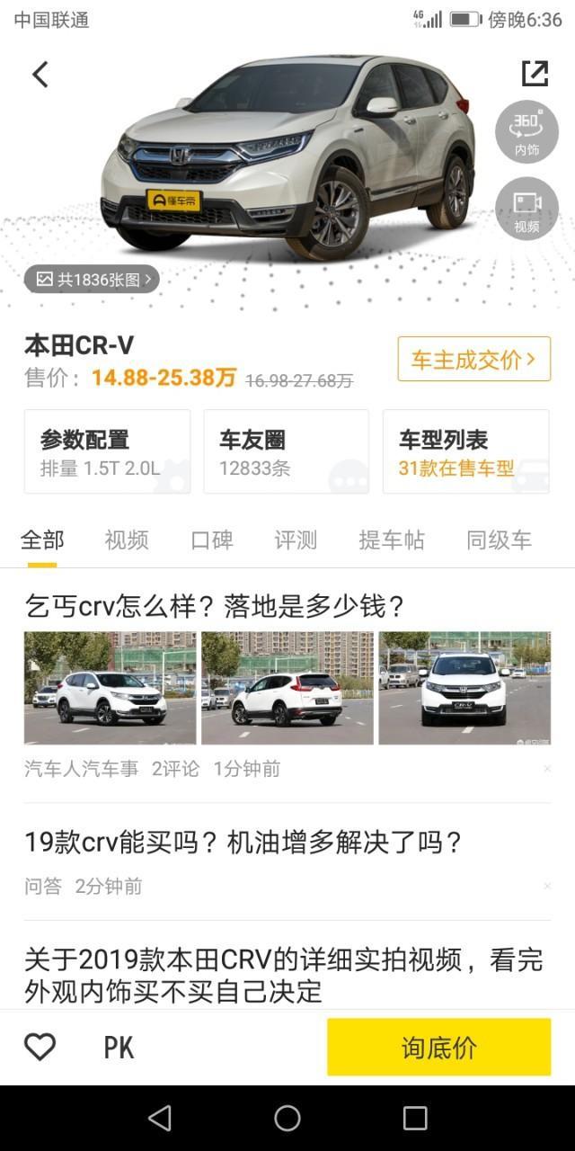 本田cr-v-东风本田CRV1.5T四驱多少钱