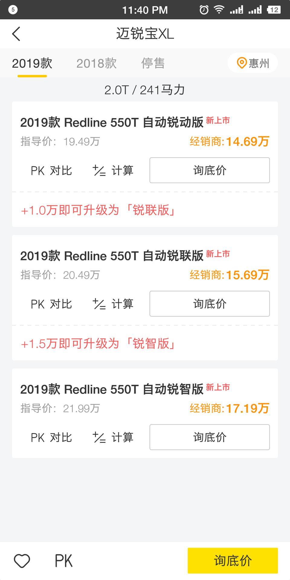 迈锐宝xl-这报价假的吧，怎么可能？