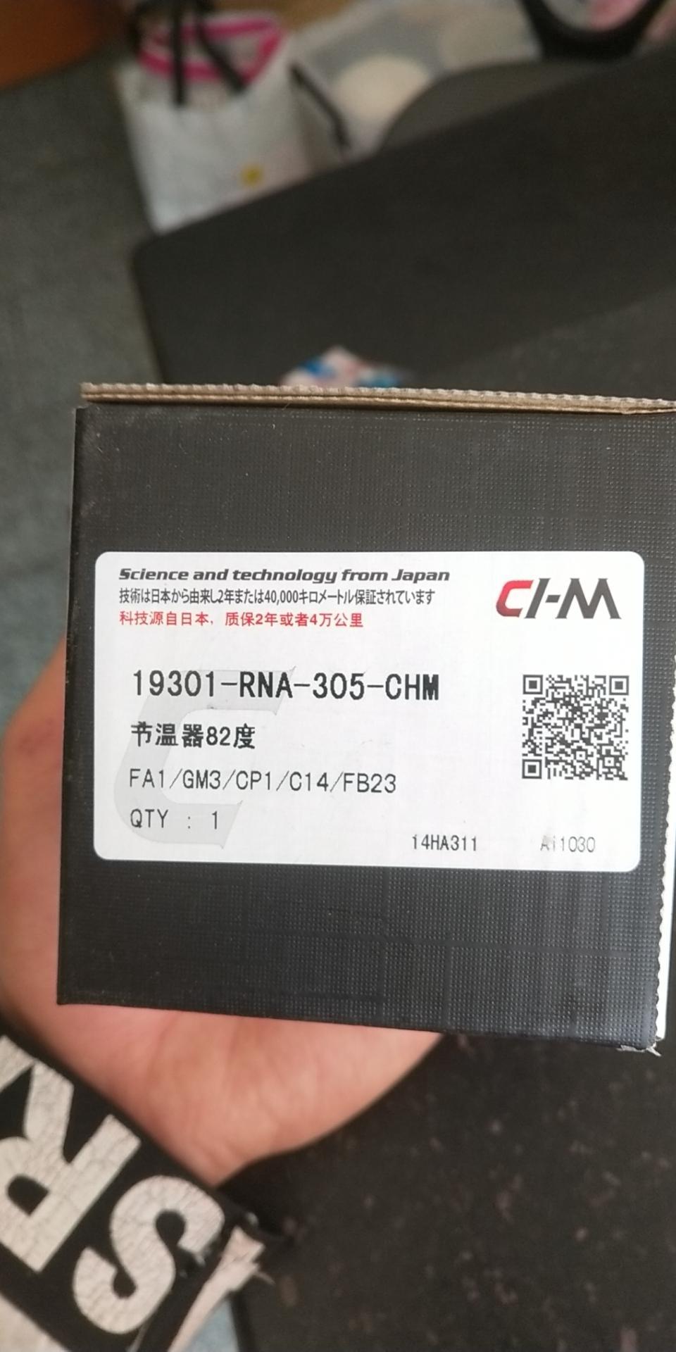 本田cr-v-19款crv怎么车上没有节温器