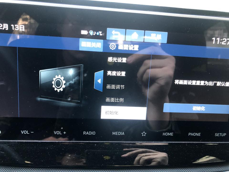 菲斯塔-不小心弄到画面初始化 结果画面变成这样 怎么解决啊？？？