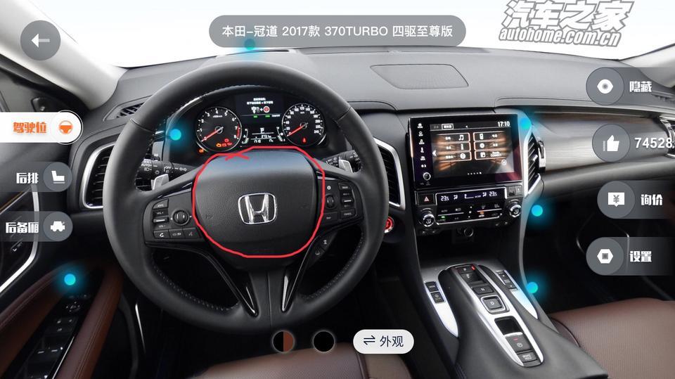 请问冠道方向盘这块（红的框内）塑料制品可以换掉嘛？换个皮质的或者高档点的？