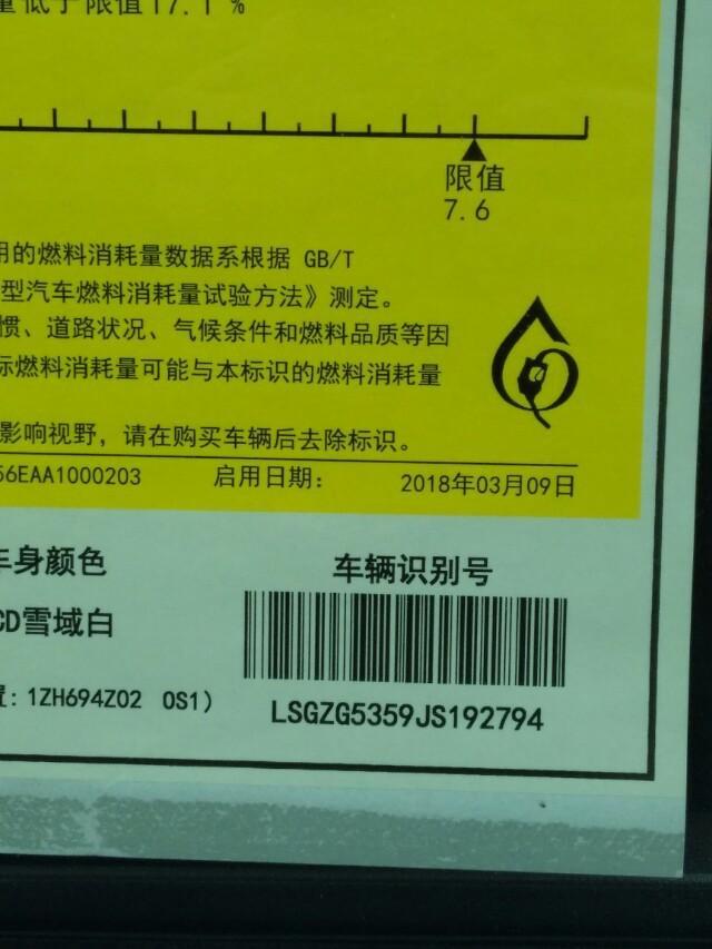 迈锐宝xl-大佬们，今天买的这个是库存车吗