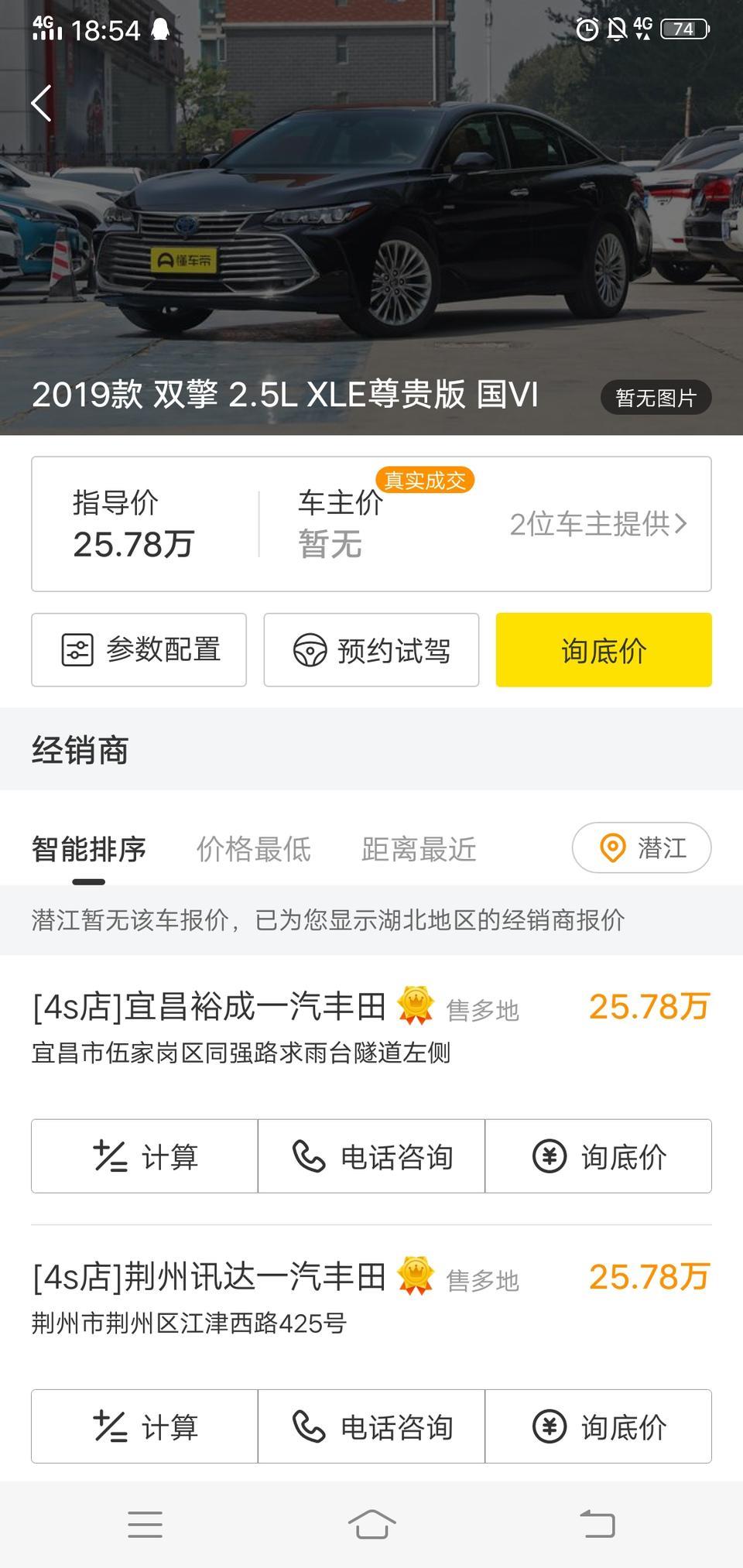 亚洲龙-武汉地区，大概多少能落地呀，有哪些选装配置可选？