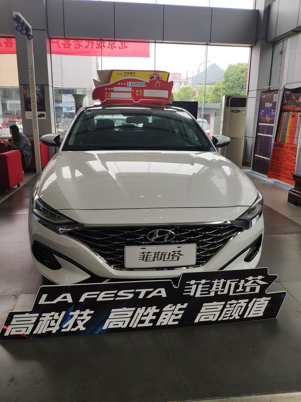 菲斯塔-我打算首付7万 贷3年 智速版  落地大概多少