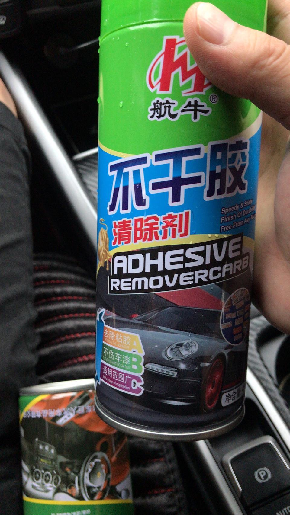 菲斯塔-我想问中控台上喷了个这个去胶的就成这样了有没有办法去掉