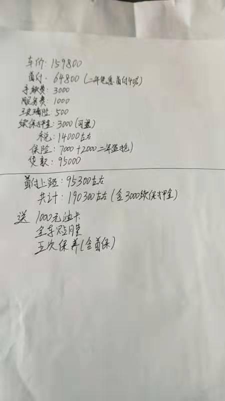 途岳-老司机大哥们帮我看看这个价格280豪华版能入手不