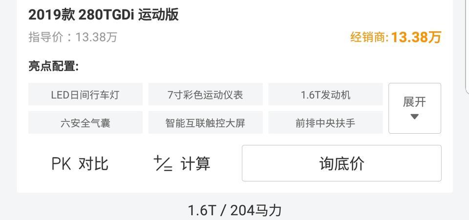 菲斯塔-大家好，本人对汽车就是小白，请问买280TGDi运动版，有白色吗？只喜欢白色呢，首付30%，落地大概需要准备多少钱呢？落地哦，谢谢懂车的朋友分享！