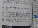 探岳-大家对发动机启动后无需停车预热发动机怎么看？看了很多老司机说最好预热几分钟，等转速降到一千转以下才可以起步。各位大佬平时都是怎么操作的？