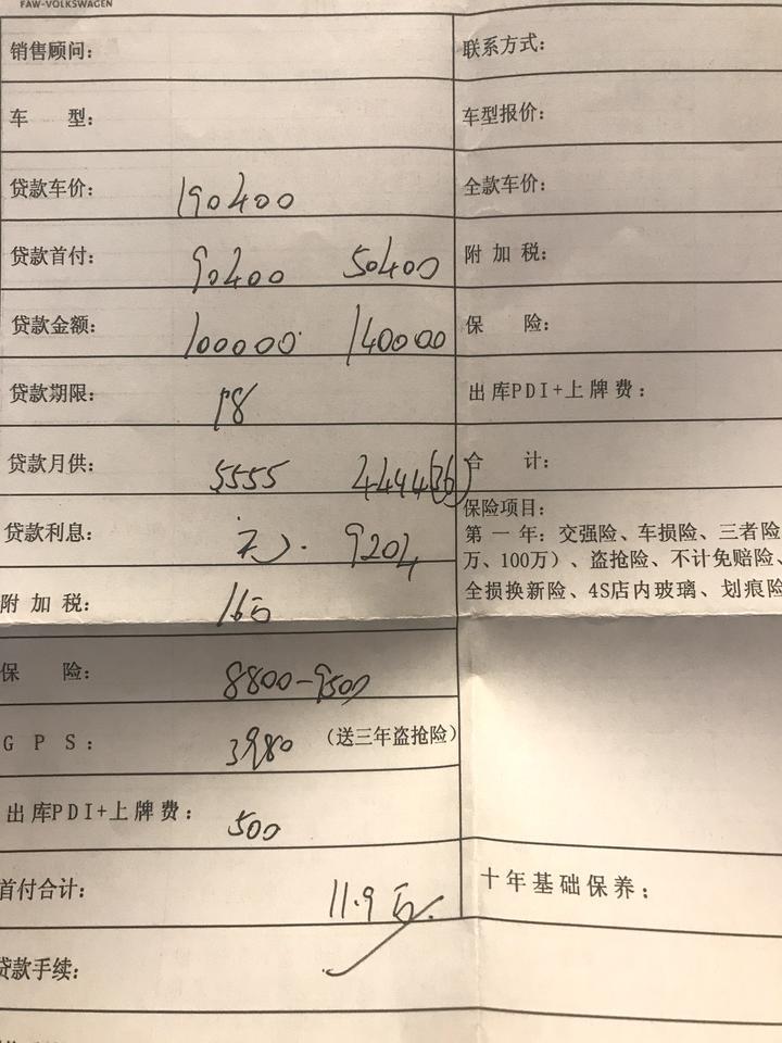 探岳-沈阳，2.0T两驱豪华，中控升级十寸大屏，降价空间还有多少？