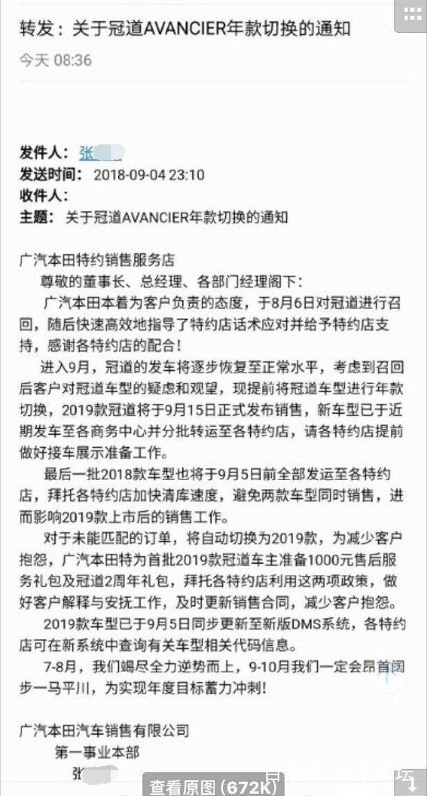 网上关于冠道在今年9月份换代的消息可靠吗？