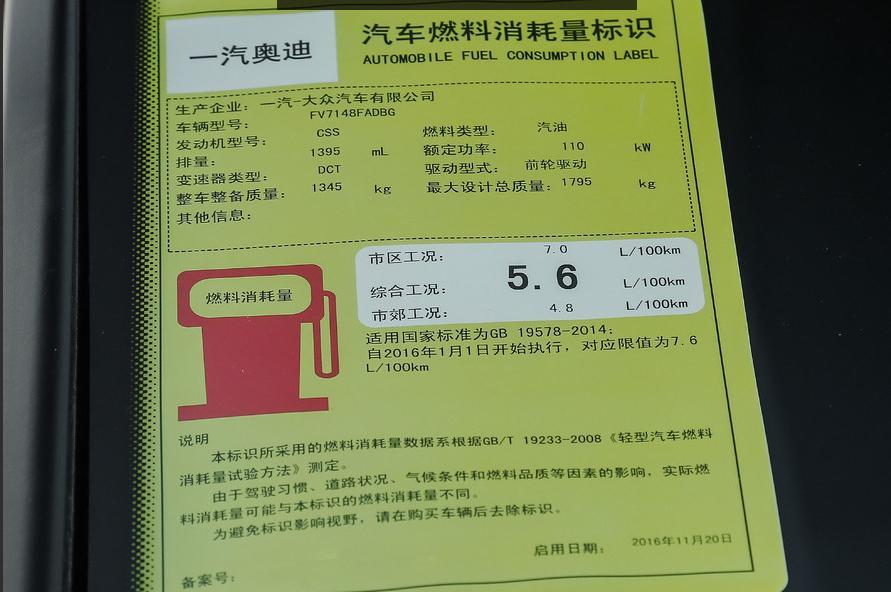 奥迪A3 官方给出的平均油耗是5.6，我开的是9多，为什么差距这么大啊？