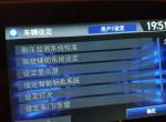 本田cr-v-本田crv1.5T风尚版的中控屏幕有个车辆设置，为什么进去都点不了的，有同样这个疑问的朋友吗？指导指导?