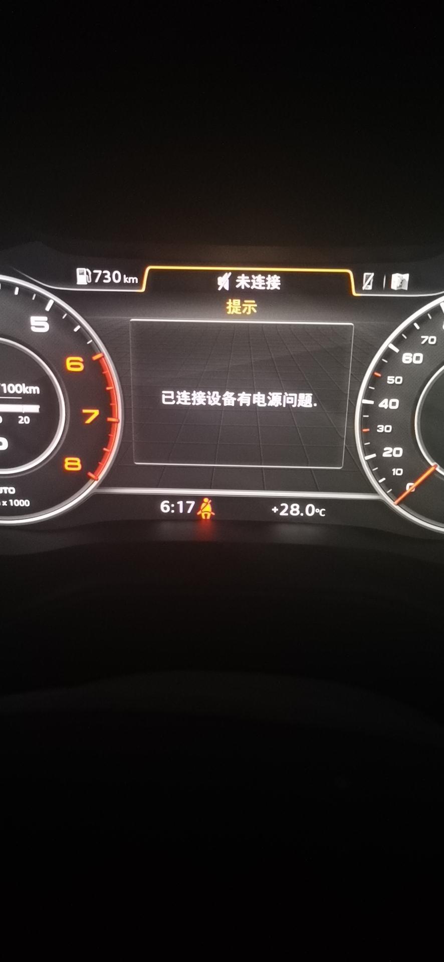 奥迪q5l-这是什么情况？大家有试过吗？用u盘听歌，已经换了好几个了。一会儿可以听，一会儿不可以