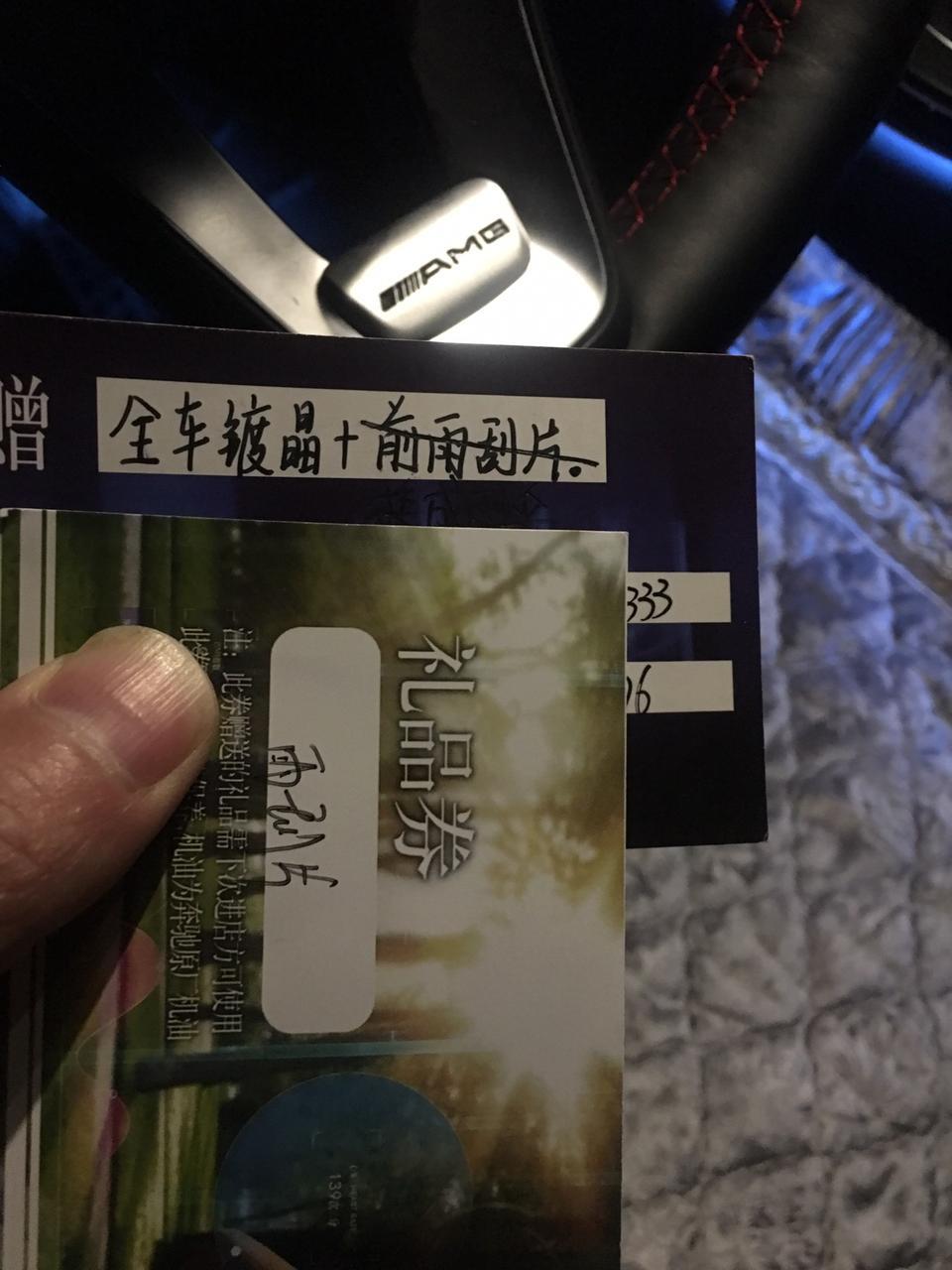 奔驰c级-大神们，我有张4S店送的镀晶卡，马上过期了，我的棕色车现在都还很亮，不用觉得可惜了，镀了又怕1～2年后对车漆不好，而且我不懂镀晶好还是不好，有懂的吗？