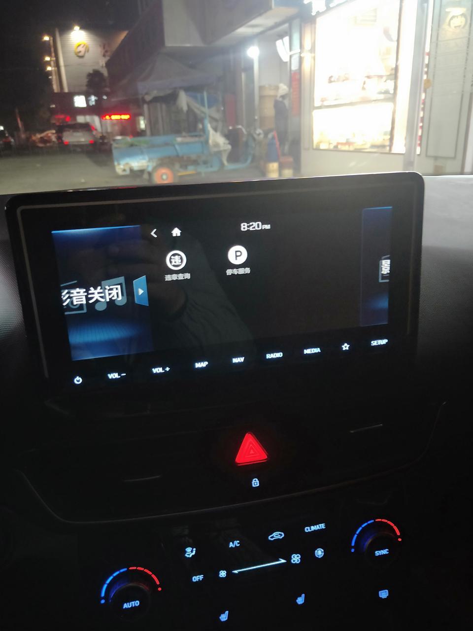 我的菲斯塔的中控老是有问题，一次是没有声音一次是直接黑屏现在这样的那位大神给看一下