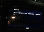 凯迪拉克ats-l-新车设备注册状态为未注册，应用商店进入报401，安吉星已经开通。什么问题？有大神知道吗？
