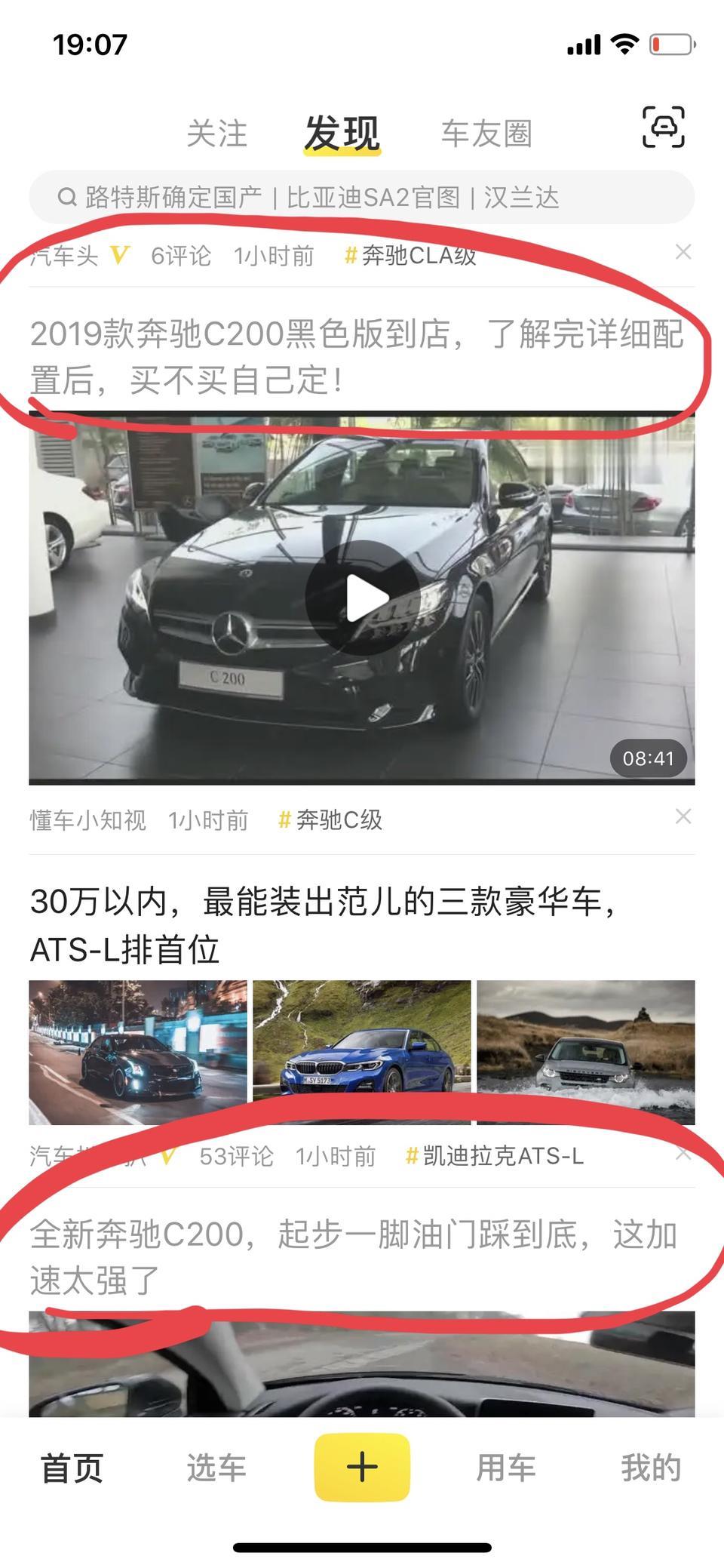 奔驰c级-不是说c200没有了吗 升级成260了 怎么又出个C200？？？？
