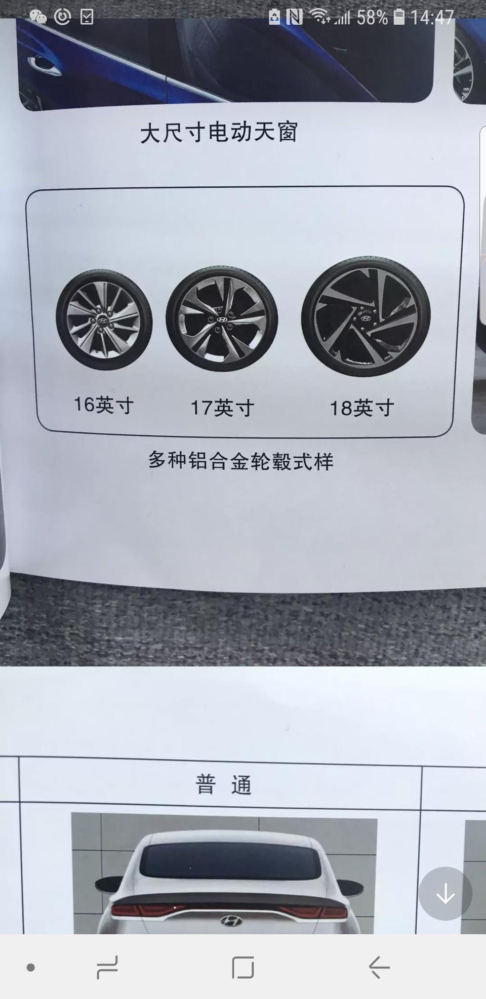 如果买菲斯塔最低配能改成高配的轮毂和前格栅吗，可以改的话大概要加多少钱