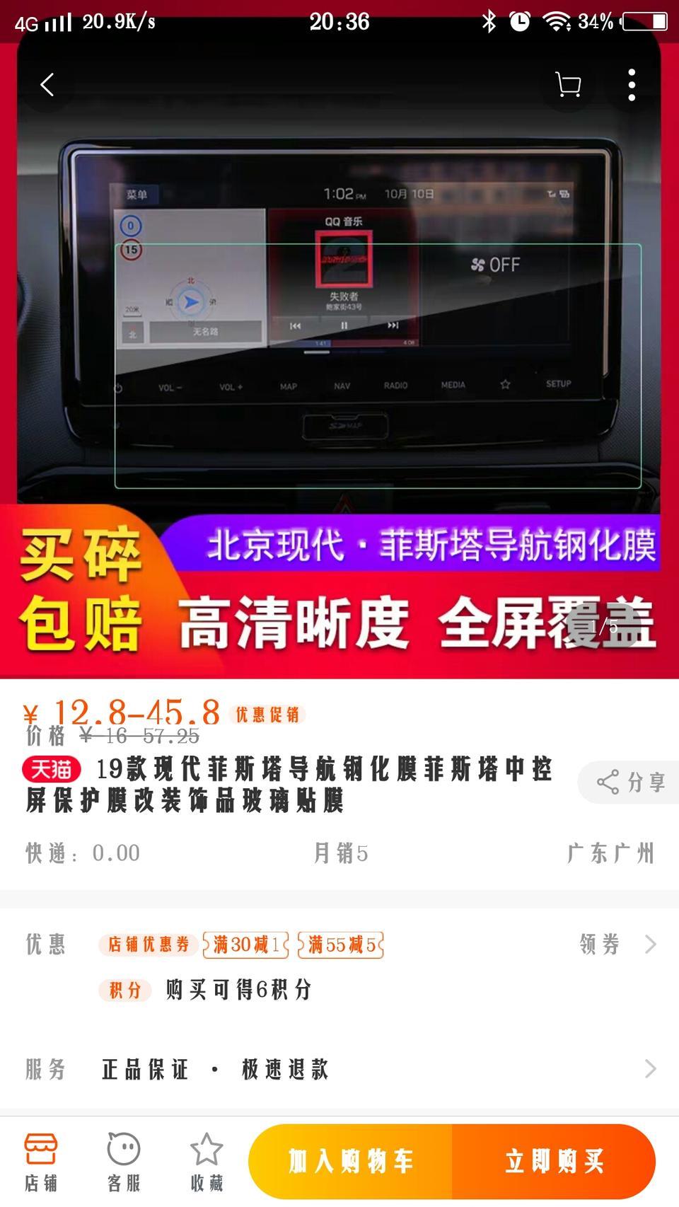 智尊板菲斯塔10英寸大屏用贴膜吗？大神们