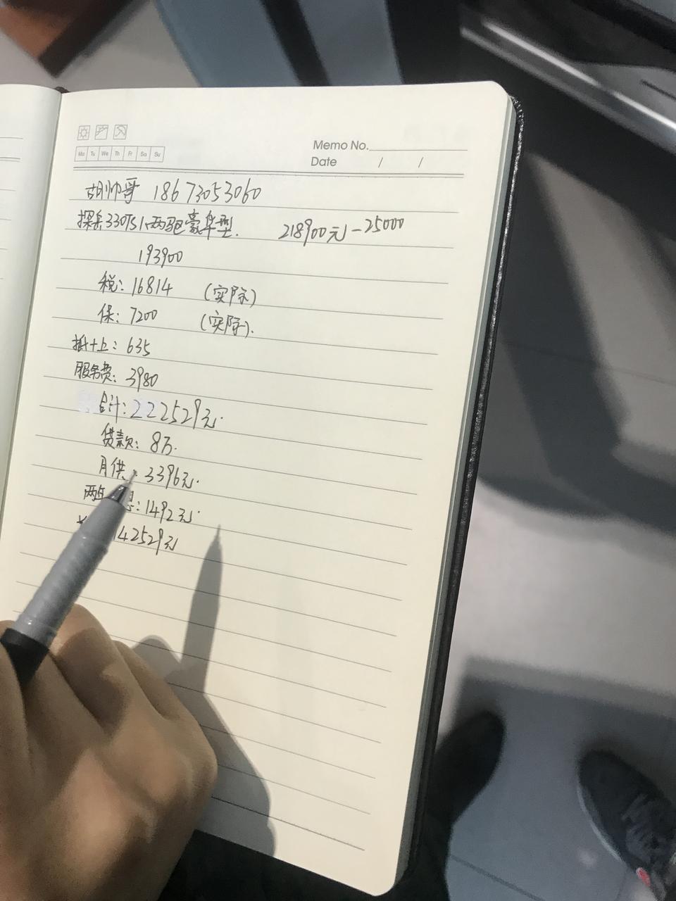 探岳-两驱豪华型 这个价格 合适吗？ 我这是一个小县城 求大神告诉  长沙大神知道哪里优惠大吗？ 上图