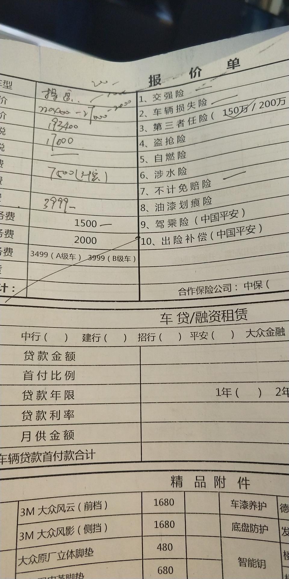 今天在上海一个是嘉安公路，一个在华翔路看的探岳两驱豪华版，两者落地都在22万整！前者是有一个五年免材料费，就是3999，国庆活动优惠2000，而且只送前五年的保养材料费，但是必须要在他们店保养，工时费要自己出，220400（包含1500国六）+17000（购置税）+7500（保险）+1999（保养材料费）－27000（优惠）=22万
后者是送四次保养，220400+16500+6500－26000+1500=22万！
两者价钱都差不多但是，现在在犹豫的是前者有一款图片上的畅享行在22的基础上加上5500可