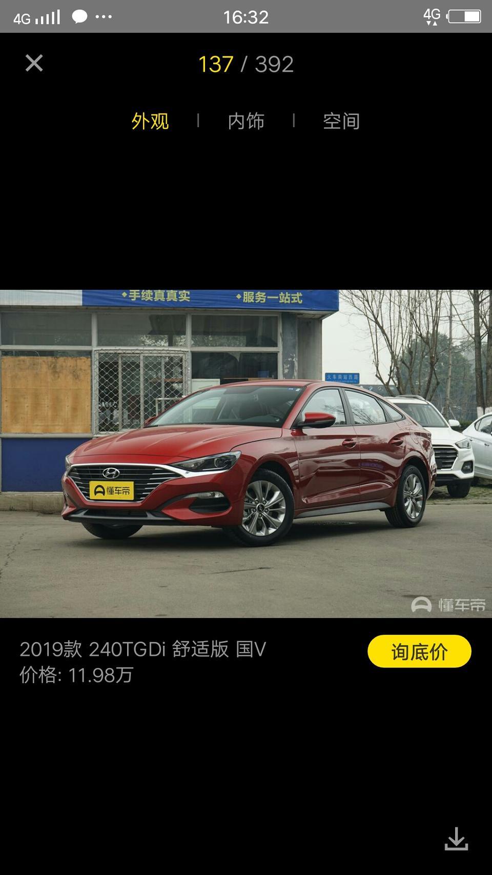 菲斯塔-这款是自动挡，还手动挡？在佛山三水全款多少钱落地？