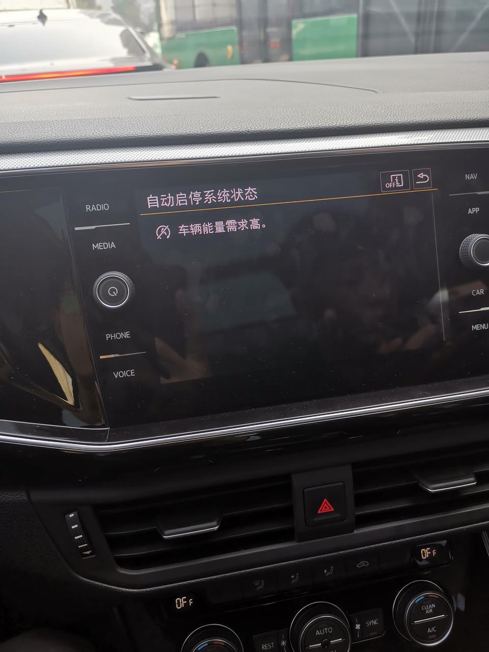 刚提的探岳330豪华版，自动启停有时候能用，有时候提示车辆能量需求过高不能用为什么呢？也没有加装其他东西