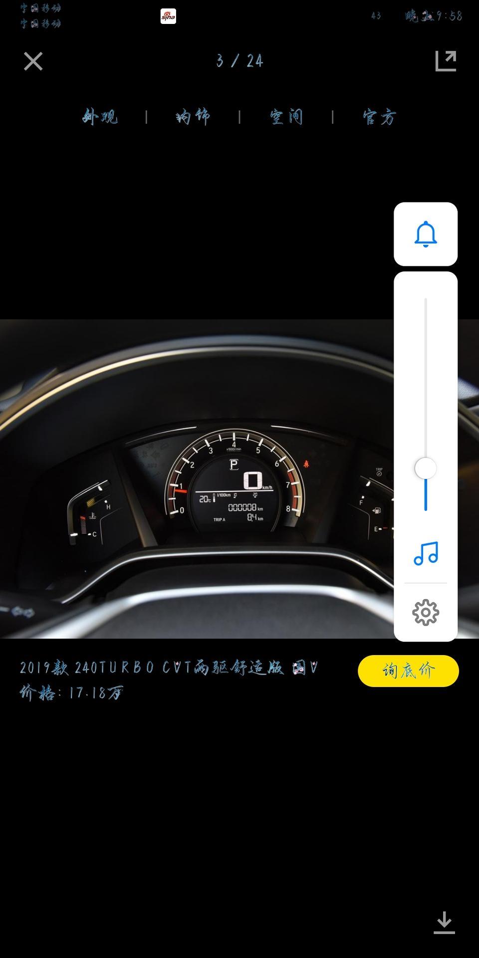 本田cr-v-老板我的车是本田CRV2019款舒适版我想换一下CRV2019款风尚版的仪表盘可以吗？