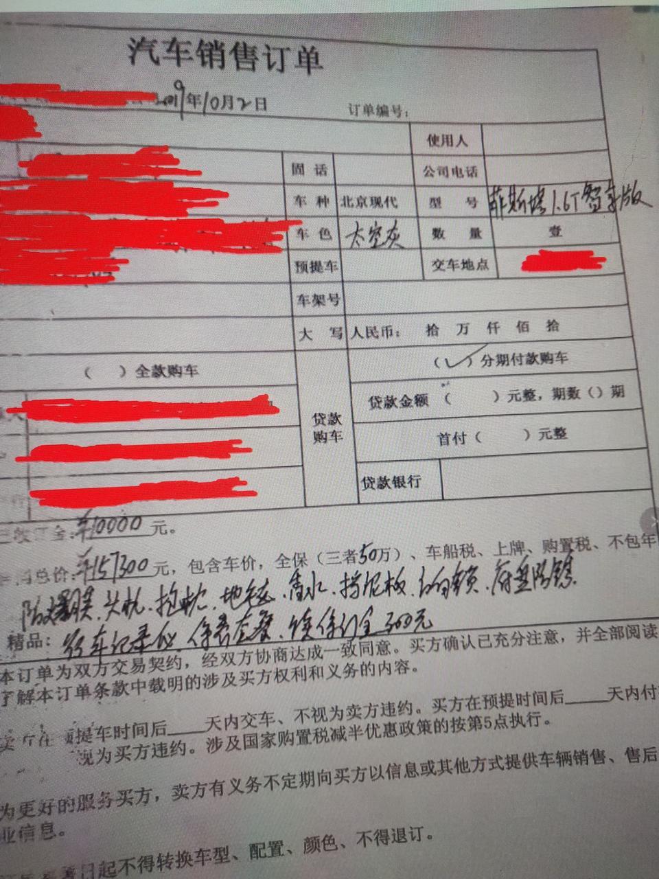菲斯塔-国庆下订智享版
也不知道有没有买贵
智享版原价143800
我现在落地156200加800块2次保养，然后3000的分期手续费。一共是16万，还有一个300的保险押金（第二年来续保退给我，交强险也可以）
送500快油卡（没写上面 销售说到时候想办法给我）其他的就是防爆膜 防锈漆什么的