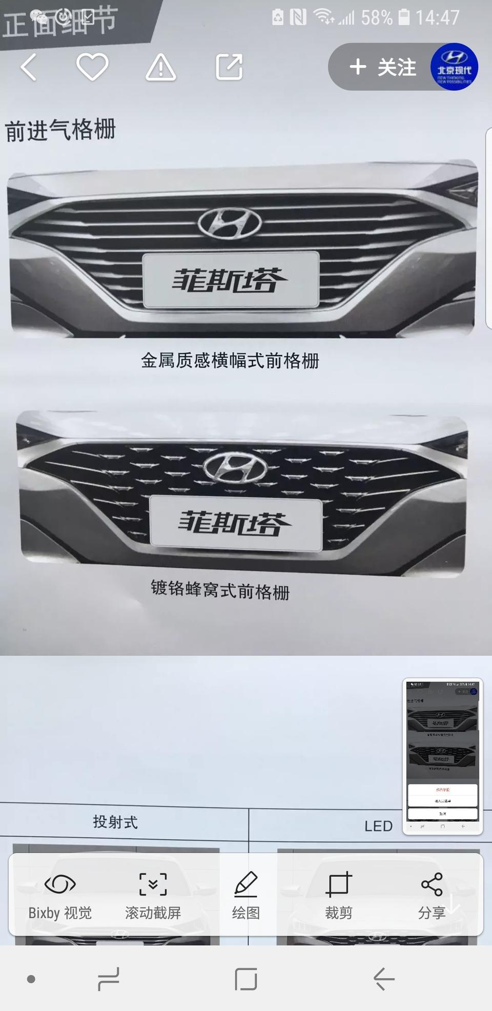 如果买菲斯塔最低配能改成高配的轮毂和前格栅吗，可以改的话大概要加多少钱