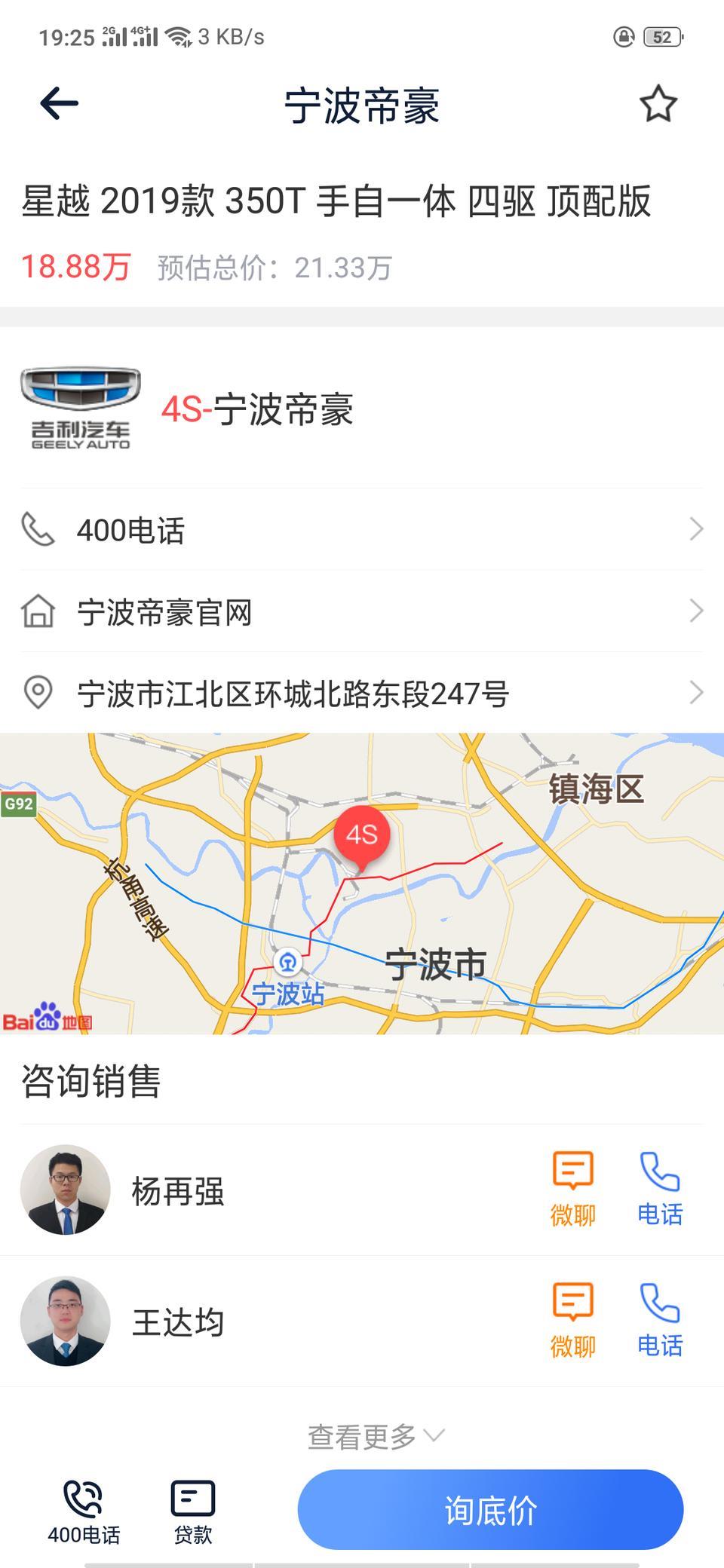 星越-你们觉得呢？