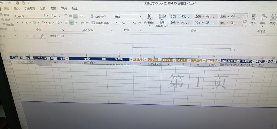 成都买奔驰c级260，3月19日出厂3月20号订车，到现在4月12日都拿不到车，物流4月4日就显示:正在等待准备开票，销售说车子到眉山了，最多一两天到店，就这样一个多星期了，还是这样，打电话问销售，可能问急了，直接说他们也管不了奔驰厂家，厂家就是不给他们发，可能手续早就办好了，他们也催了，就是不发，最后说还要再等一周，再等一周就等了整整一个月了，而且说不定，还是遥遥无期，打奔驰官方投诉，字里行间的意思就是:你说啥？这样的吗？我找别人帮你，跟我没关系，最后还是绕回4s店，说了一堆废话，说车子就是那样，你要再