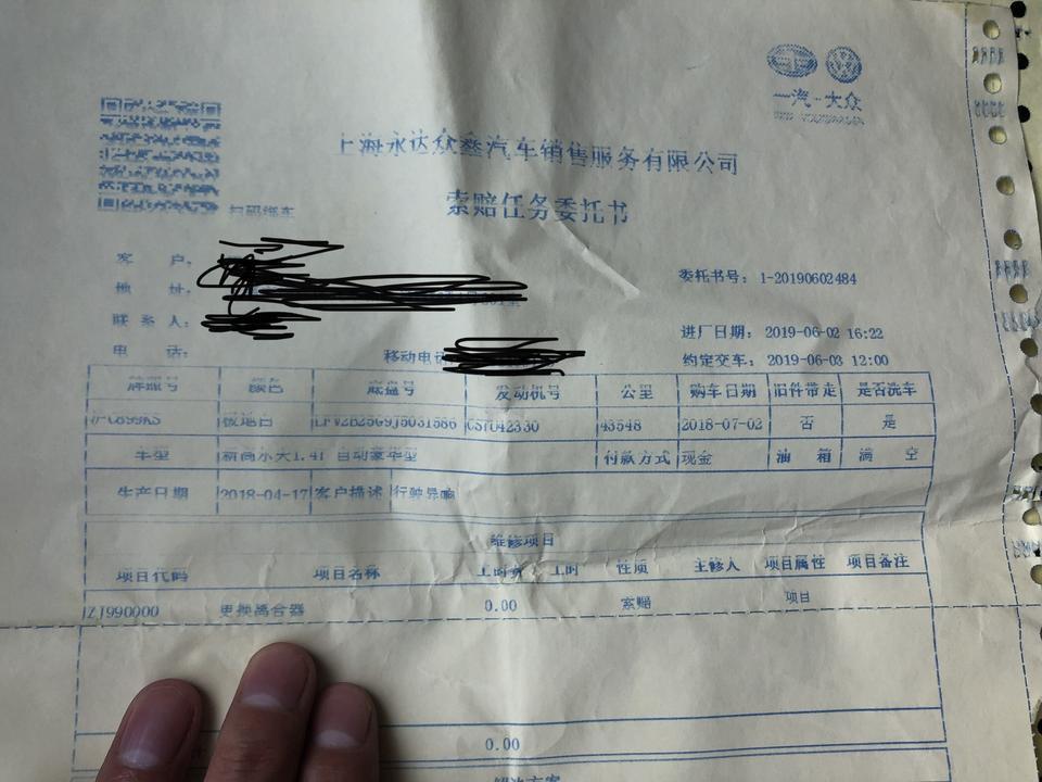 异响问题：高尔夫7.5，1.4T230自动豪华版，目前7万公里。车子在4万公里时起步费时候出现异响，就是那种像是什么东西打滑，滋的一声。到4S检测说是离合器异响，直接就给索赔换了离合器（说是给换了，我也没看到，有单子）。换了之后就没有再出现过异响了。但是到了快7万公里的时候，又出现这种问题了，4S店叫我去再看看。我现在担心的马上快到质保期了，如果这次弄好了，等过了质保期再出现这种情况怎么办。车友们有没有出现过这种情况呀？