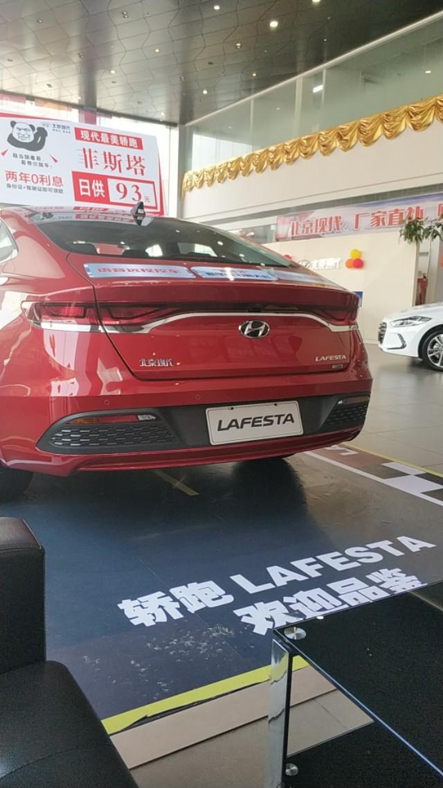 菲斯塔-老铁们帮看看这个贵吗，还能不能在谈