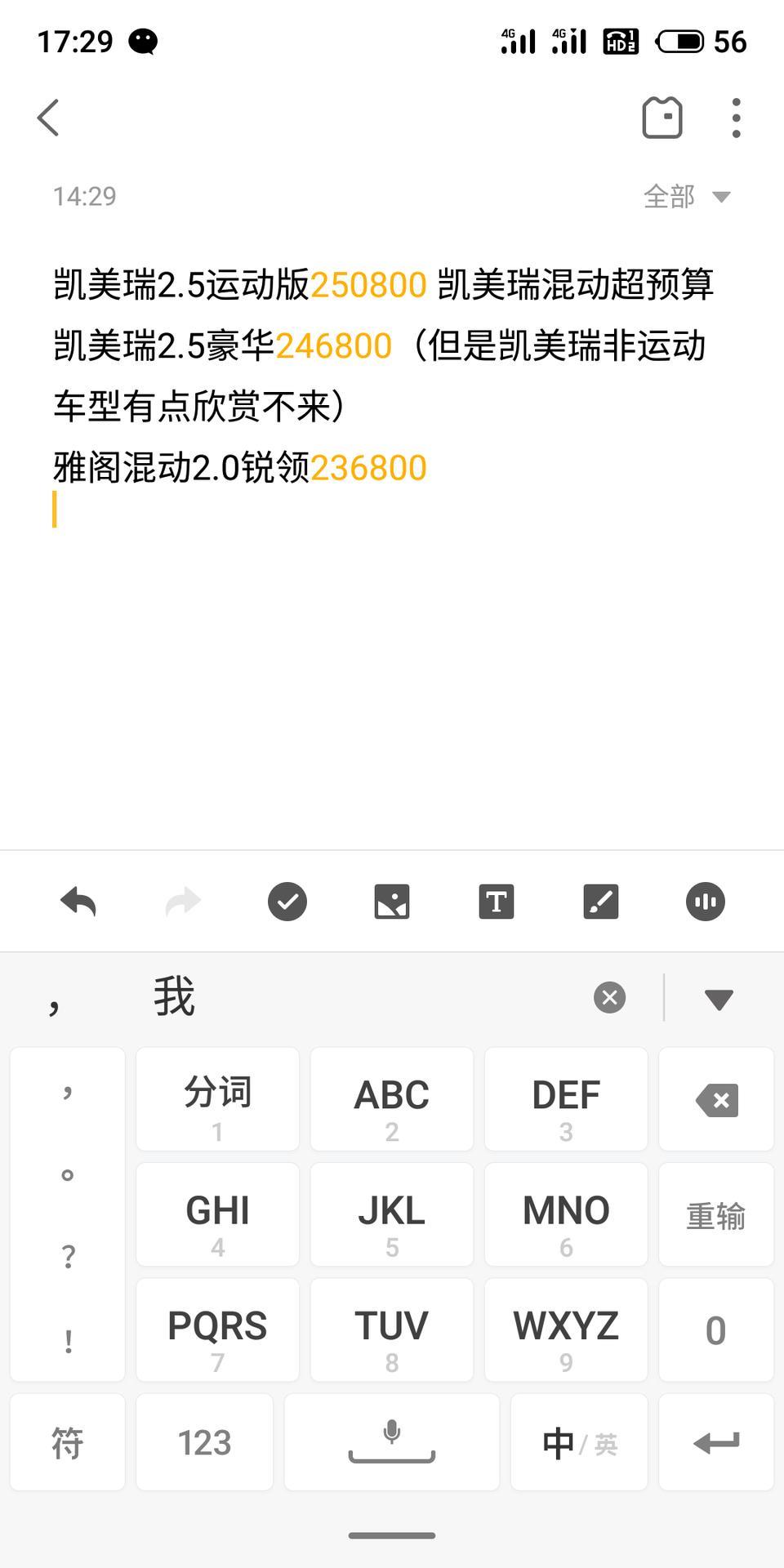 家里老爸说给我出20万，其他的自己贷款，但是我觉得有点过分，所以减到了15万，预算在25以内。2.0亚洲龙豪华版落地24.7 可以马上提车，然后2.5进取落地24左右，估计得2个月，2.5混动进取起码3个月以上。真心想问一下大家，网上所流传的2.0带不动亚洲龙说动力不足，小弟第一次买车 真不知道动力不足是啥意思？是开不快还是说起步会特别慢？我平时也就上下班代步，跑高速不多，也不会特别堵车。之前一直纠结的是雅阁混动，凯美瑞运动版，今天突然看到亚洲龙就被吸引了。想问一下所谓的2.0太****体是什么感觉，我只
