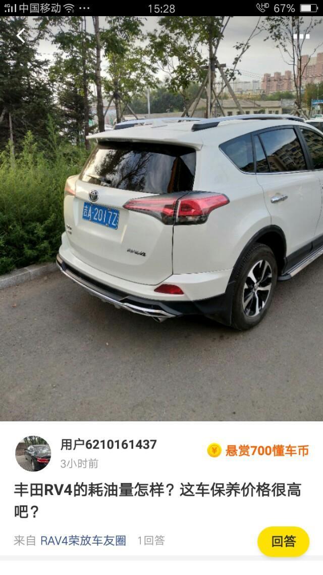 rav4荣放-荣放这款车质量怎么样，值得购买吗？