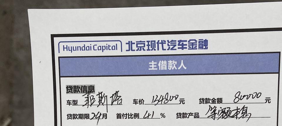 菲斯塔-刚提的智享版，全包15.6万 加金融手续费3千，落地15.9万 什么都没送 是不是被坑了求解