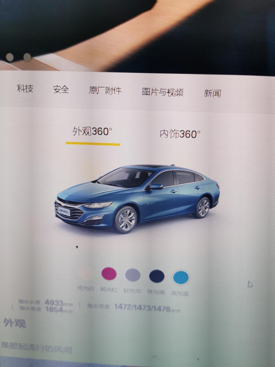 迈锐宝xl-科鲁兹这个车红色，蓝色，灰色这三款颜色你们喜欢哪一款颜色