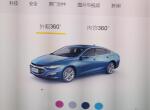 迈锐宝xl-科鲁兹这个车红色，蓝色，灰色这三款颜色你们喜欢哪一款颜色