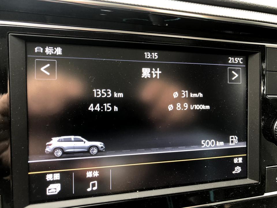 探岳-看车友的油耗都才5到7个，为啥我的跑了一千多公里了，大部分是高速，怎么油耗那么高，有没有高人指点？