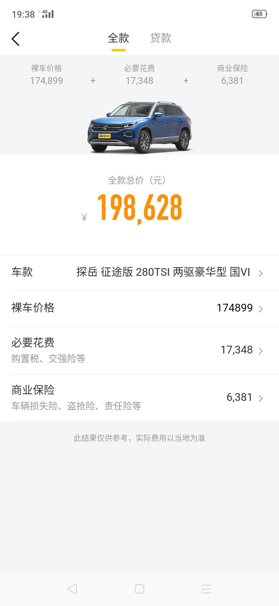 你们探岳总们是多少谢谢是198628是吗谢谢