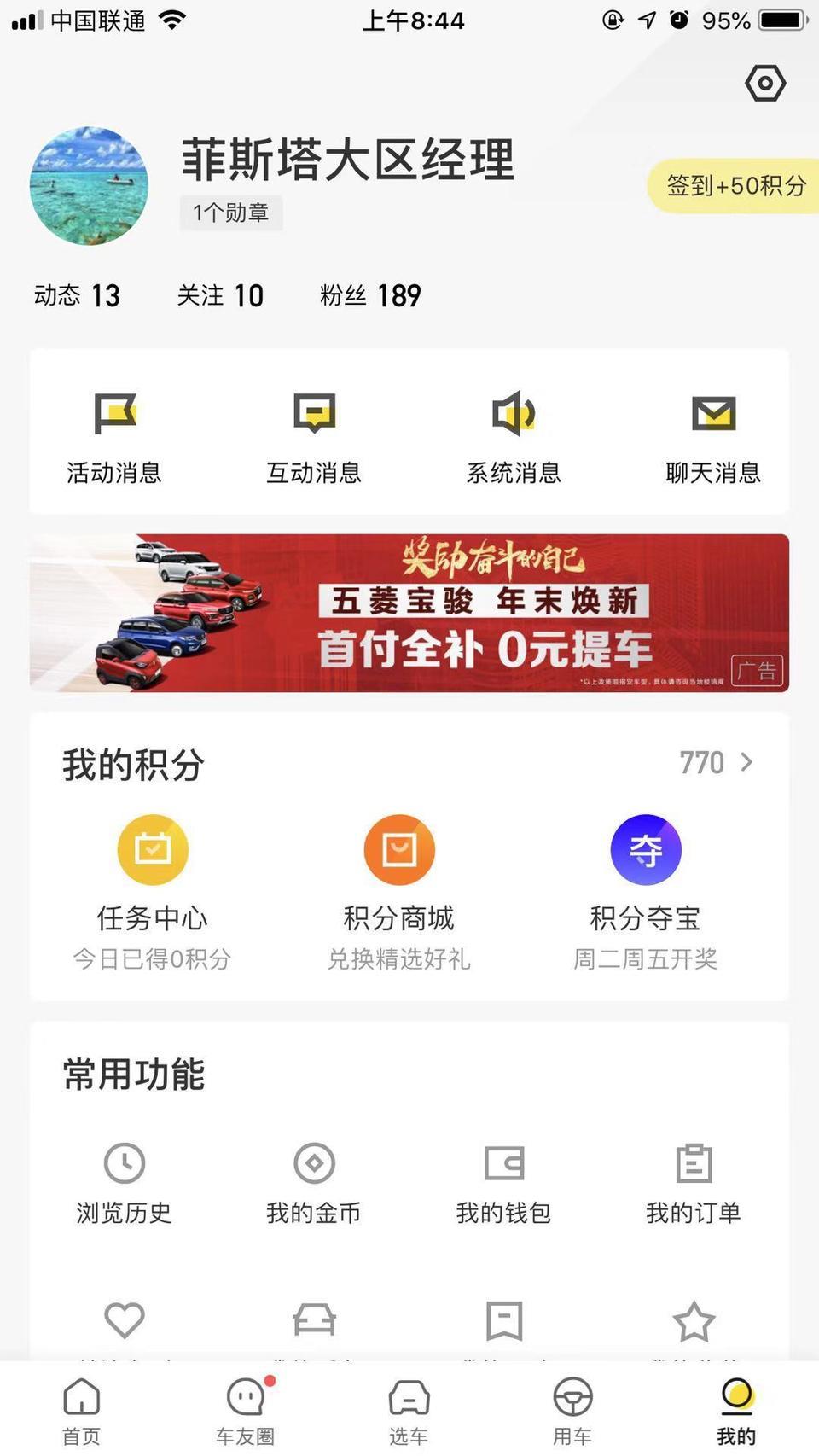 星期一提车了  找圈子里的菲斯塔大区经理安排的 车没问题都是最新生产的  价格也不错很优惠 没有套路，感谢！