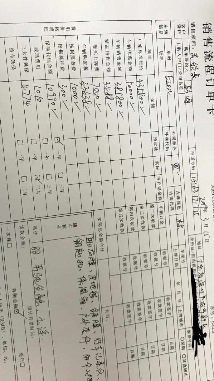 奔驰e级-大神们！我可以找4s店退按揭服务费吗？？？?