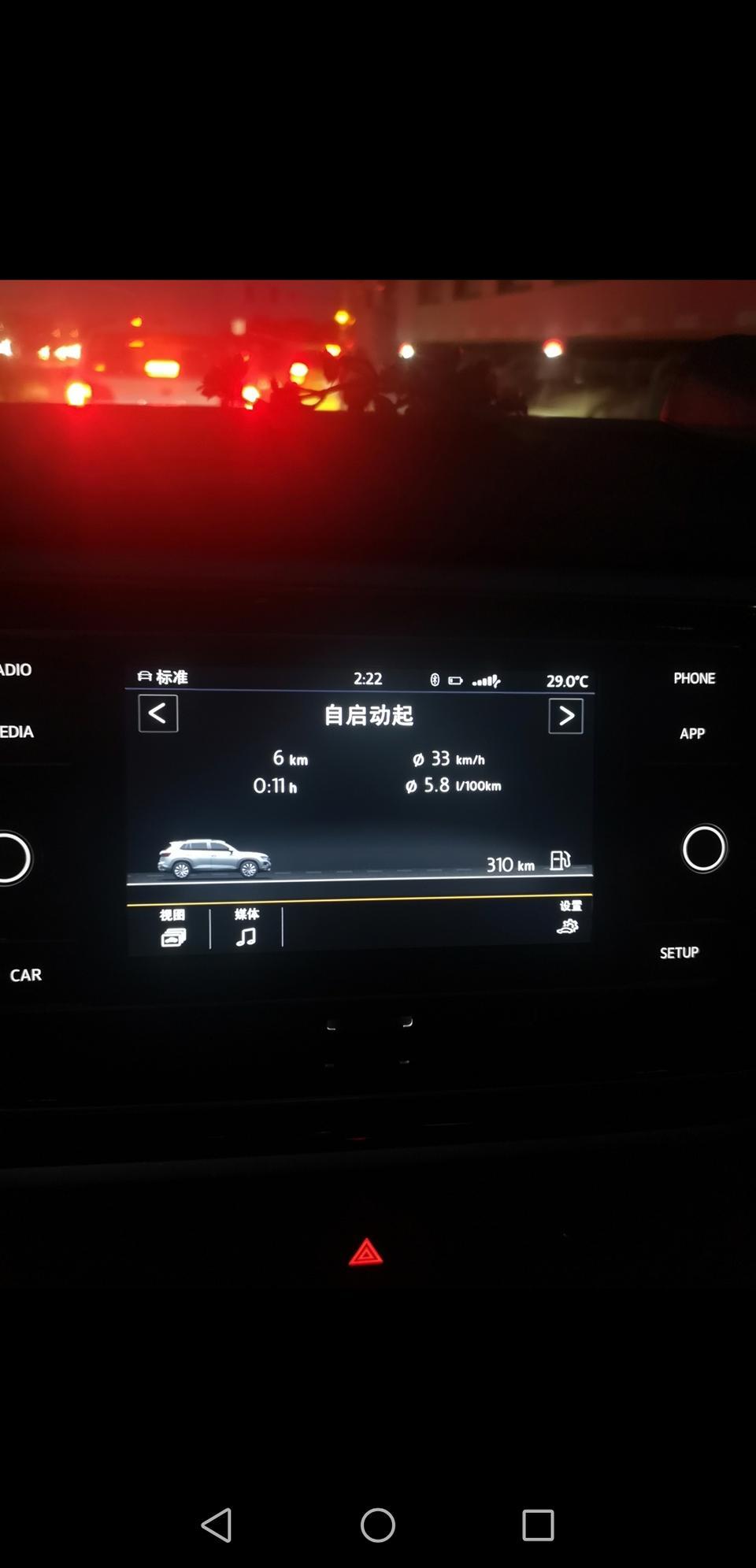 探岳-为什么我的续航里程一直是310，跳不下去，大哥们知道这是什么情况吗？