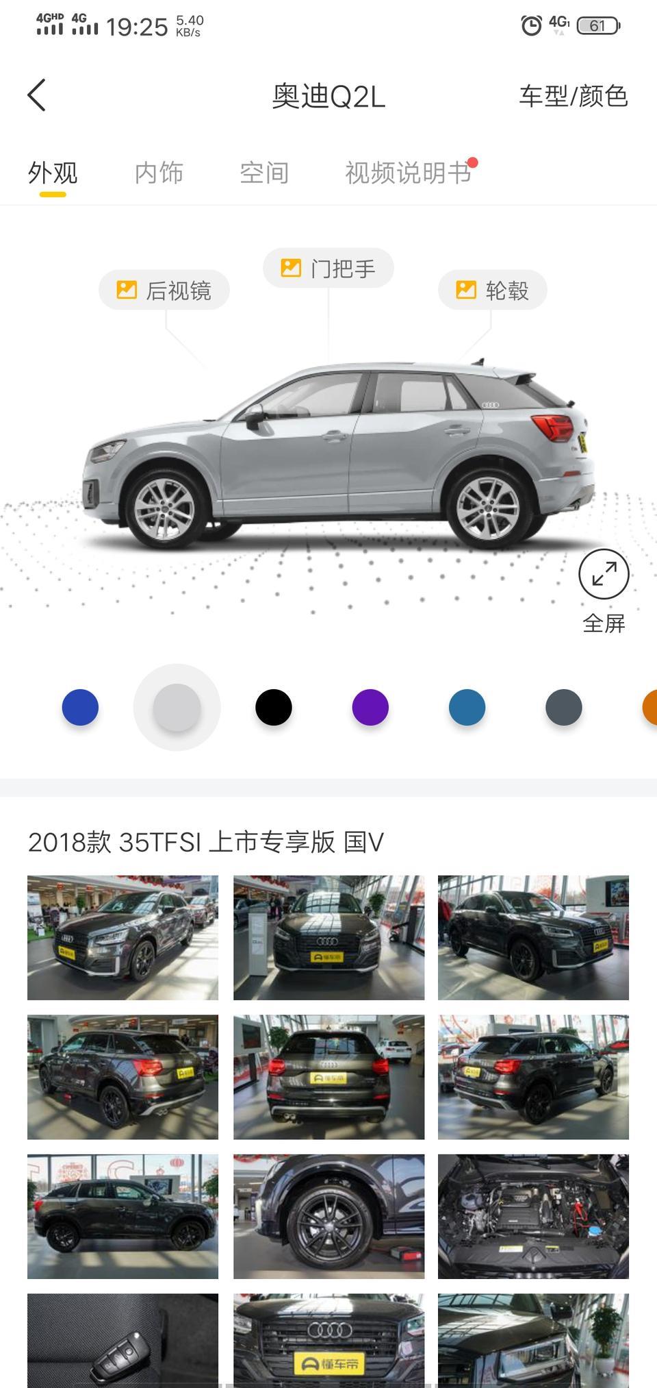 探岳-不知道如何选择各位大佬帮忙看看是花这么多钱买乞丐版还是高配???