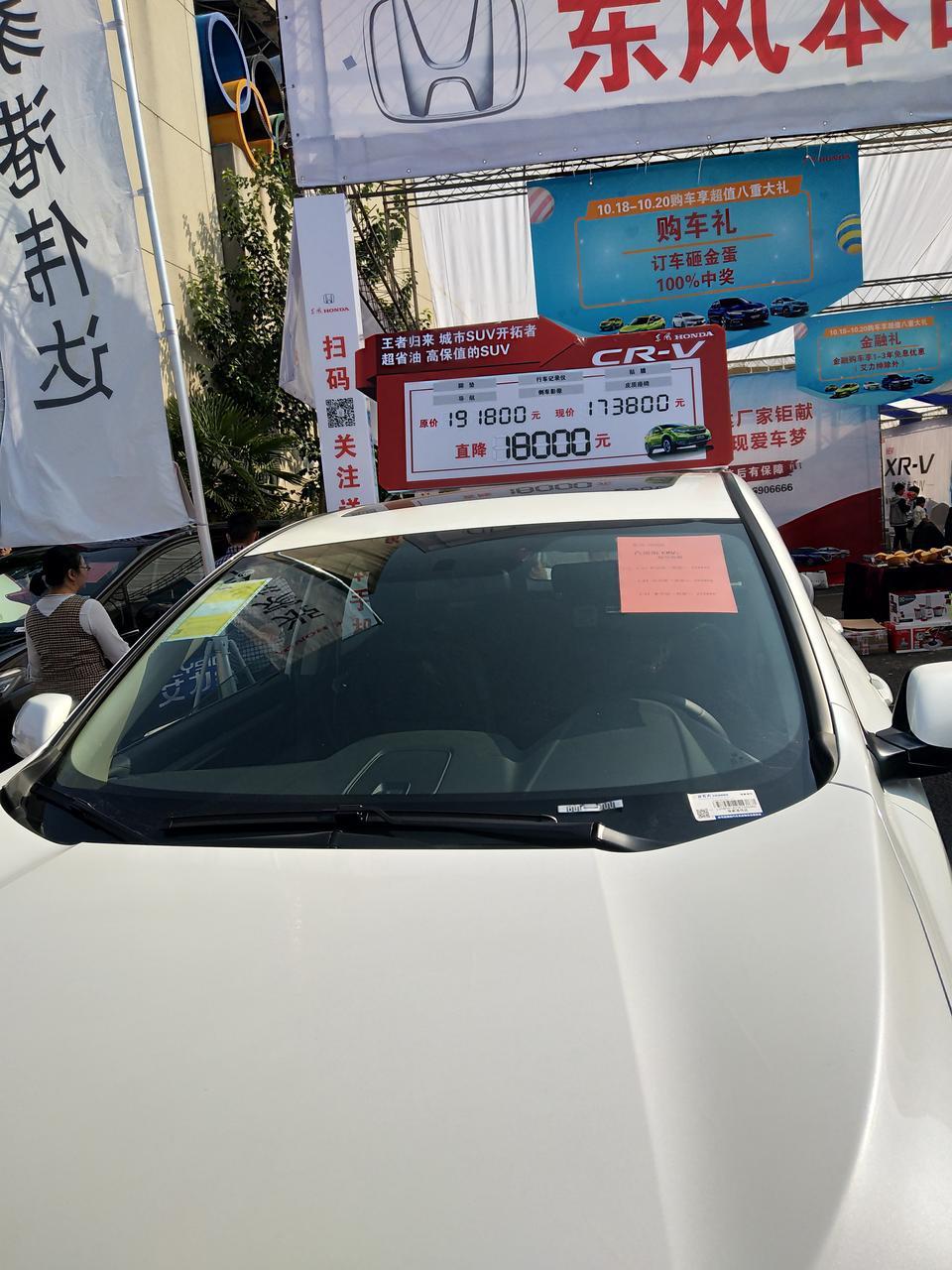 本田cr-v-为什么现在4s店谈价格都是要加装东西的，就是不谈裸车价，不加配置优惠不大，那不就等于没有优惠吗？CRV舒适版说换大屏倒车影像，车膜行车记录仪还有脚垫，总共加起来多一万多，说加装这些给优惠一万多，算来算去还是没便宜，说风尚版没有那么大的优惠，到底该买那个